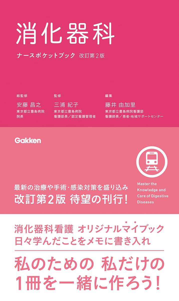 【中古本】溶剤ポケットブック 溶剤ポケットブック(有機合成化学協会・編) / 伊東古本店 / 古本、中古